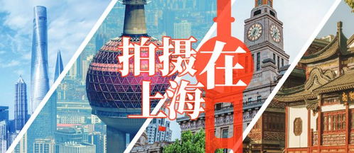 一業(yè)興百業(yè)旺 小小服務(wù)窗口見證上海影視激活新一代消費(fèi)生態(tài)