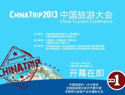 鑫泰文化攜手ChinaTrip2013旅游大會 打造全新美女文化《特產(chǎn)中國》攝制服務(wù)